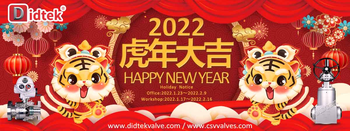 Didtek Wish Happy Spring Festival 2022